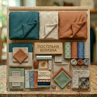 Постільна білизна